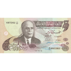 P 71 Tunisia - 5 Dinars Year 1973